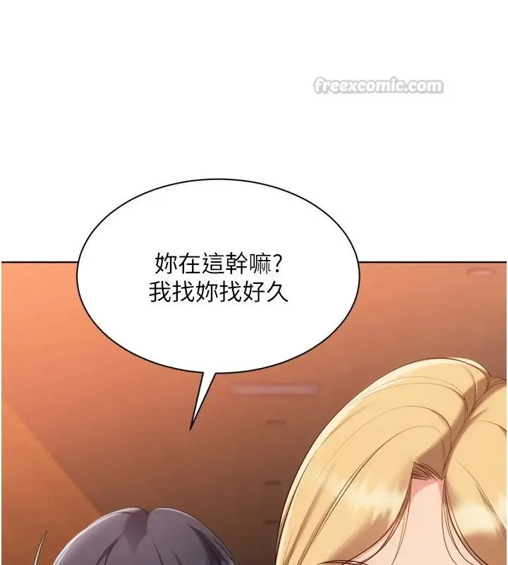 漫画《Set up!排球少女》第112话第30张图