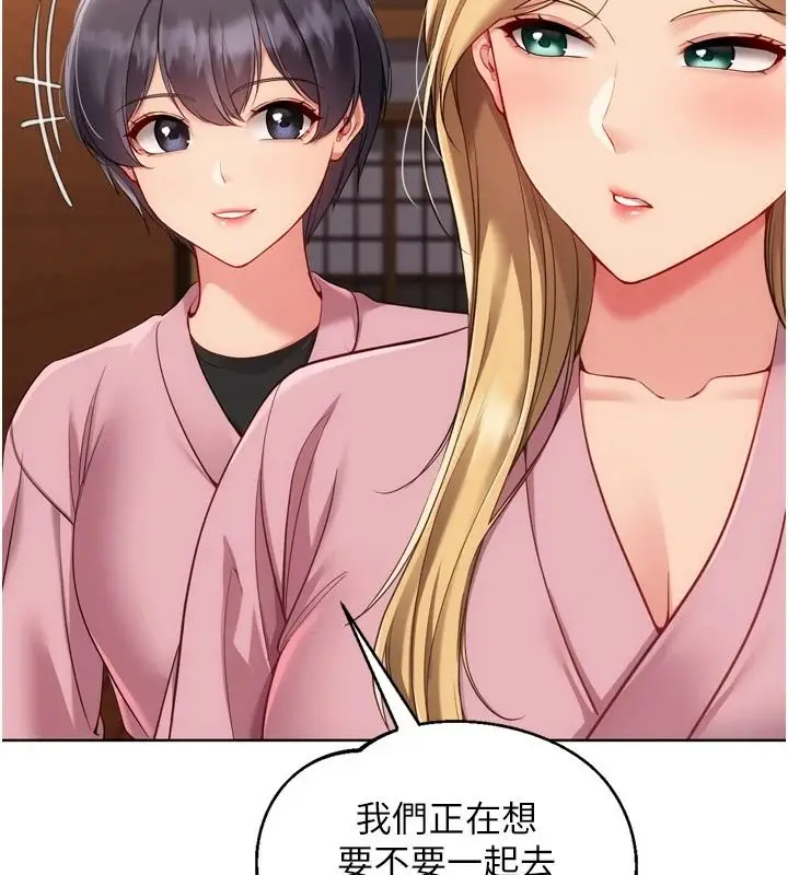 漫画《Set up!排球少女》第112话第31张图