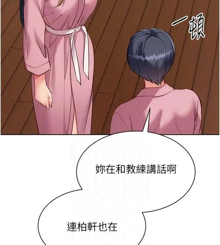 漫画《Set up!排球少女》第112话第35张图