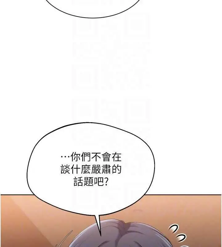 漫画《Set up!排球少女》第112话第36张图