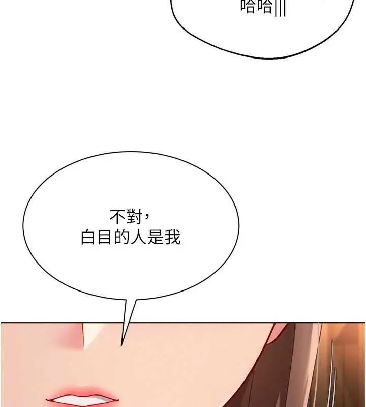 漫画《Set up!排球少女》第112话第38张图