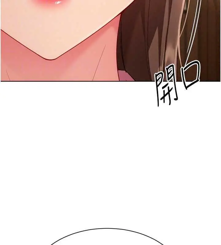 漫画《Set up!排球少女》第112话第39张图