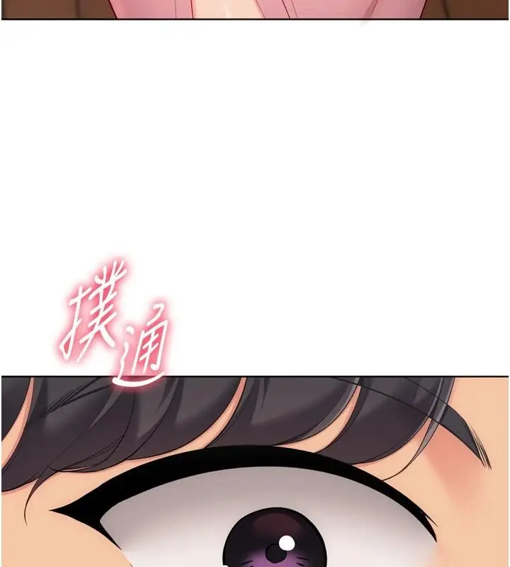 漫画《Set up!排球少女》第112话第4张图