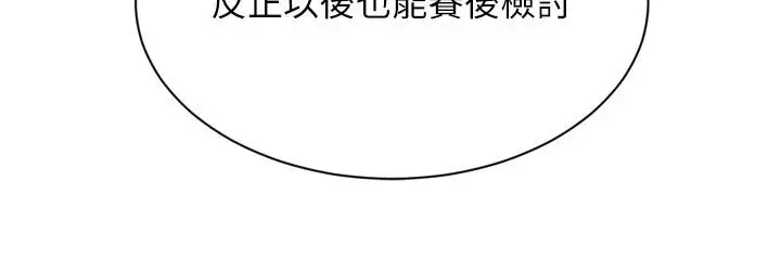 漫画《Set up!排球少女》第112话第43张图