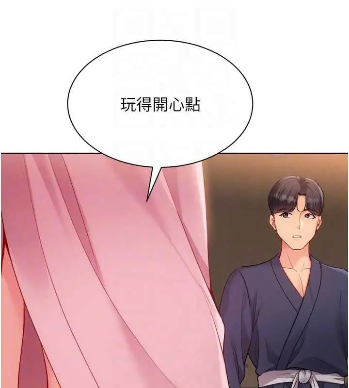 漫画《Set up!排球少女》第112话第44张图