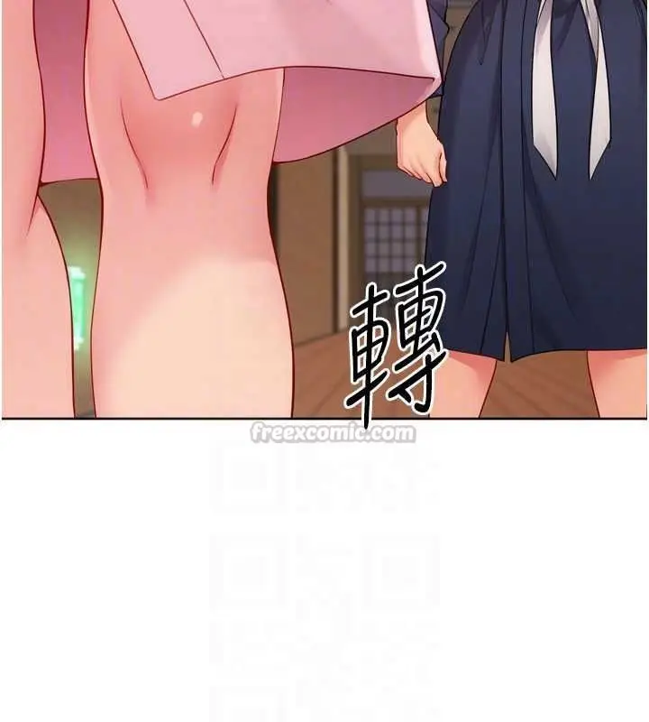 漫画《Set up!排球少女》第112话第45张图