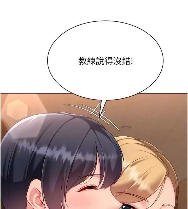 漫画《Set up!排球少女》第112话第48张图