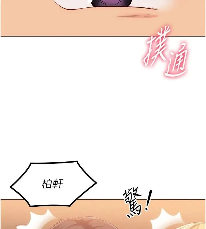 漫画《Set up!排球少女》第112话第5张图