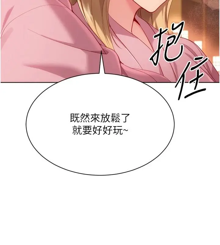 漫画《Set up!排球少女》第112话第50张图
