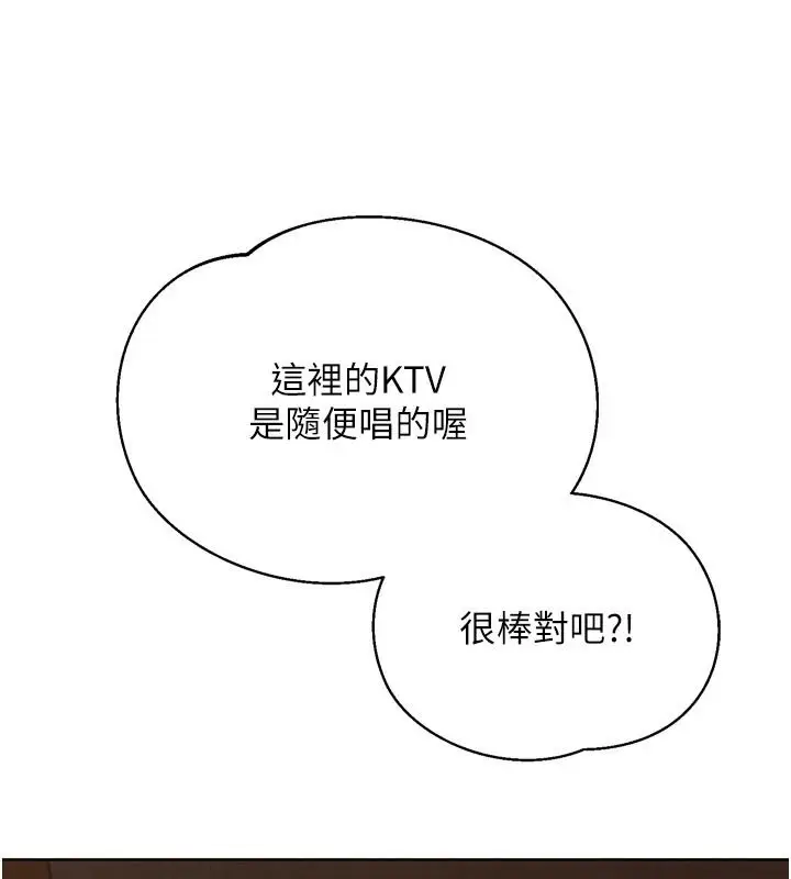 漫画《Set up!排球少女》第112话第51张图