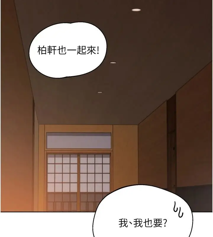 漫画《Set up!排球少女》第112话第52张图