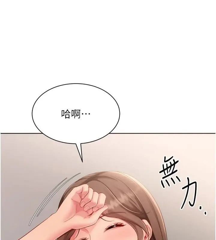 漫画《Set up!排球少女》第112话第57张图