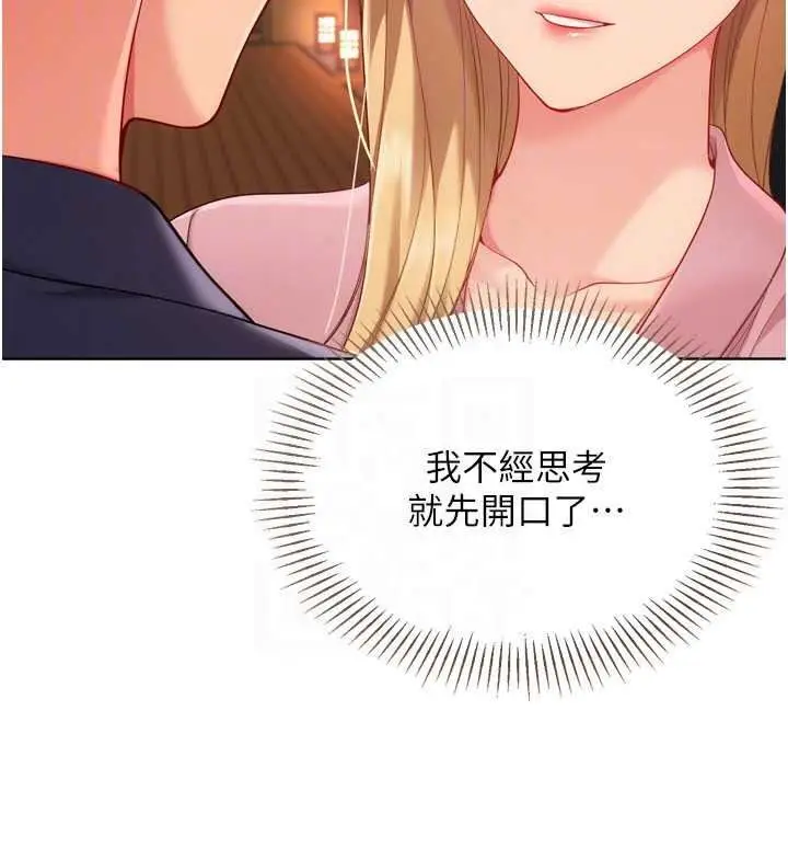 漫画《Set up!排球少女》第112话第64张图