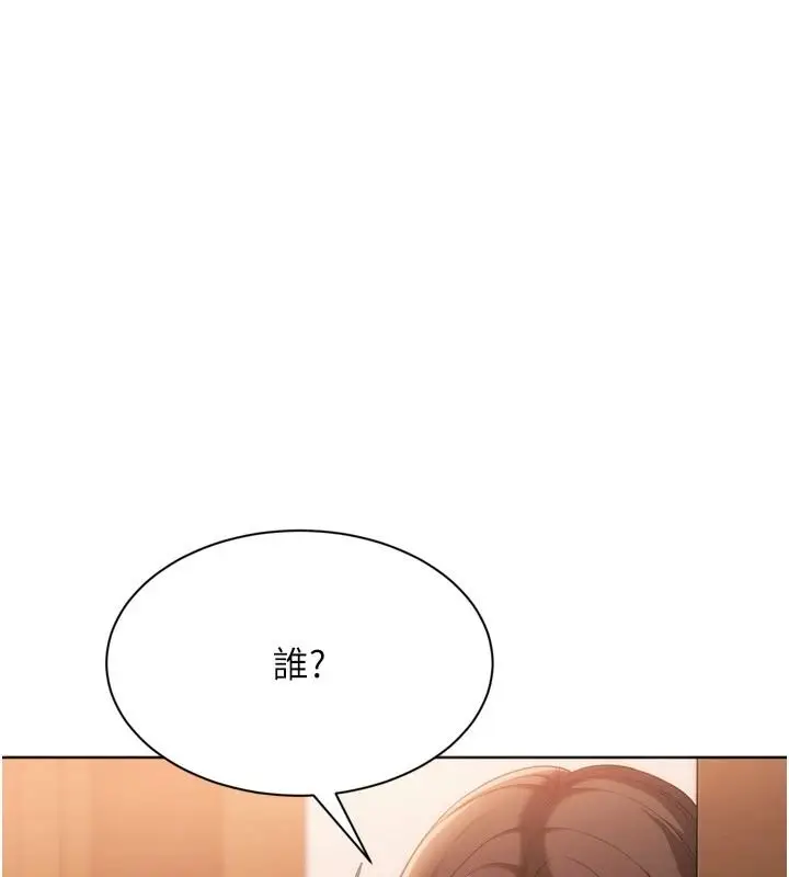 漫画《Set up!排球少女》第112话第71张图
