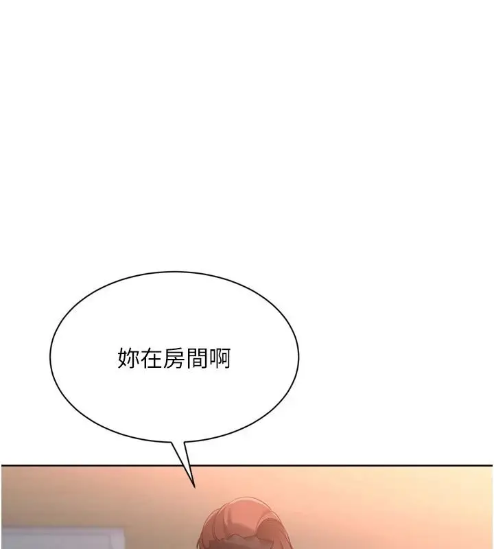 漫画《Set up!排球少女》第112话第73张图