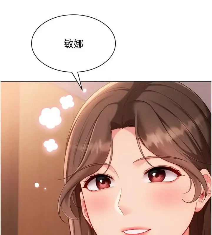 漫画《Set up!排球少女》第112话第77张图