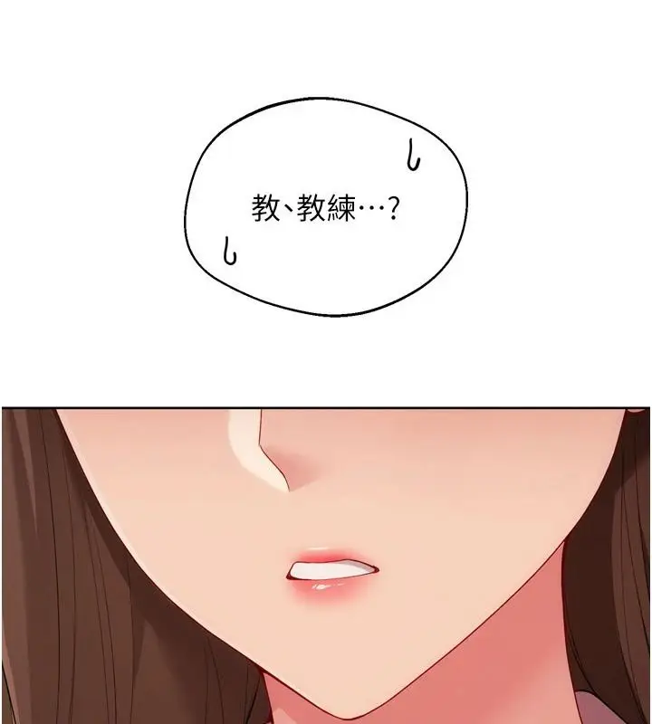 漫画《Set up!排球少女》第112话第8张图