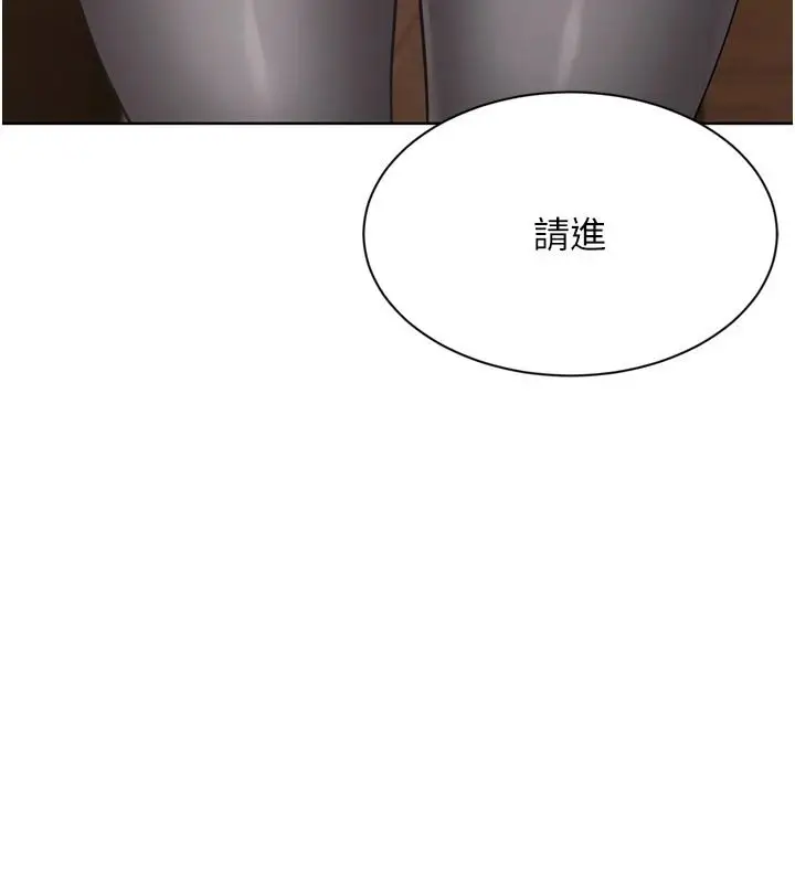 漫画《Set up!排球少女》第112话第80张图