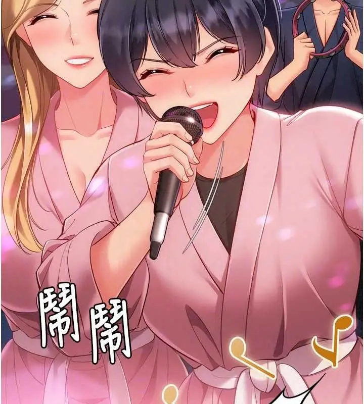 漫画《Set up!排球少女》第112话第83张图
