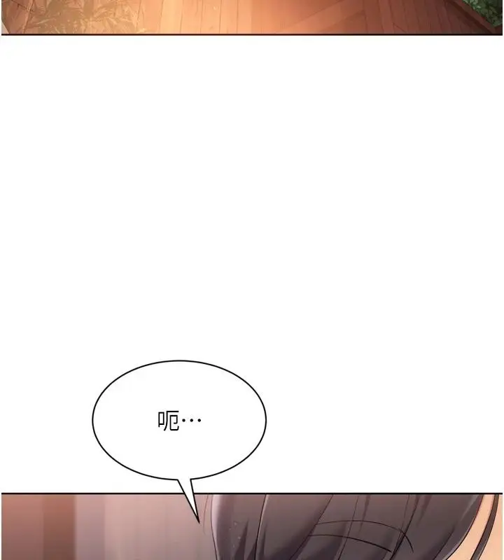 漫画《Set up!排球少女》第112话第89张图