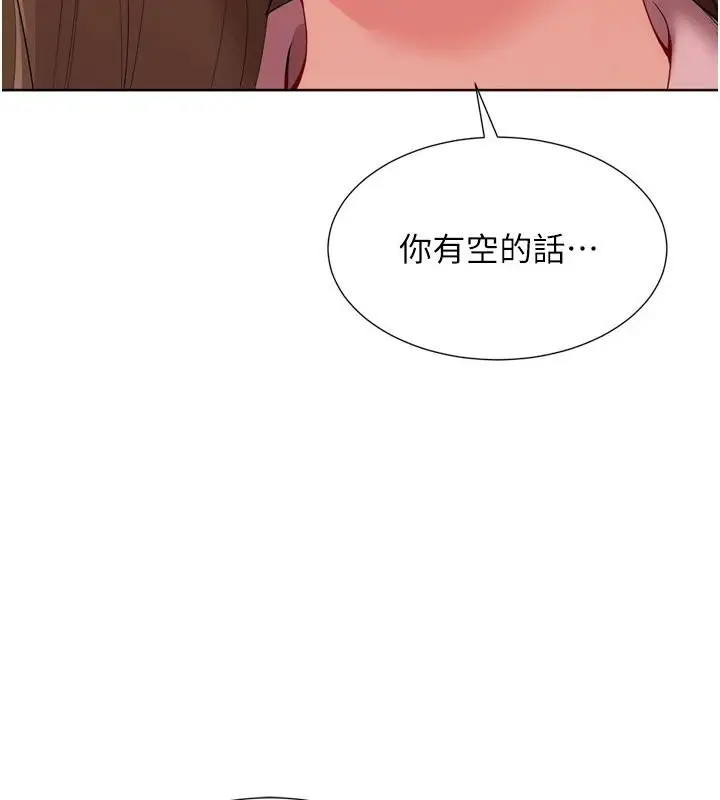 漫画《Set up!排球少女》第112话第9张图