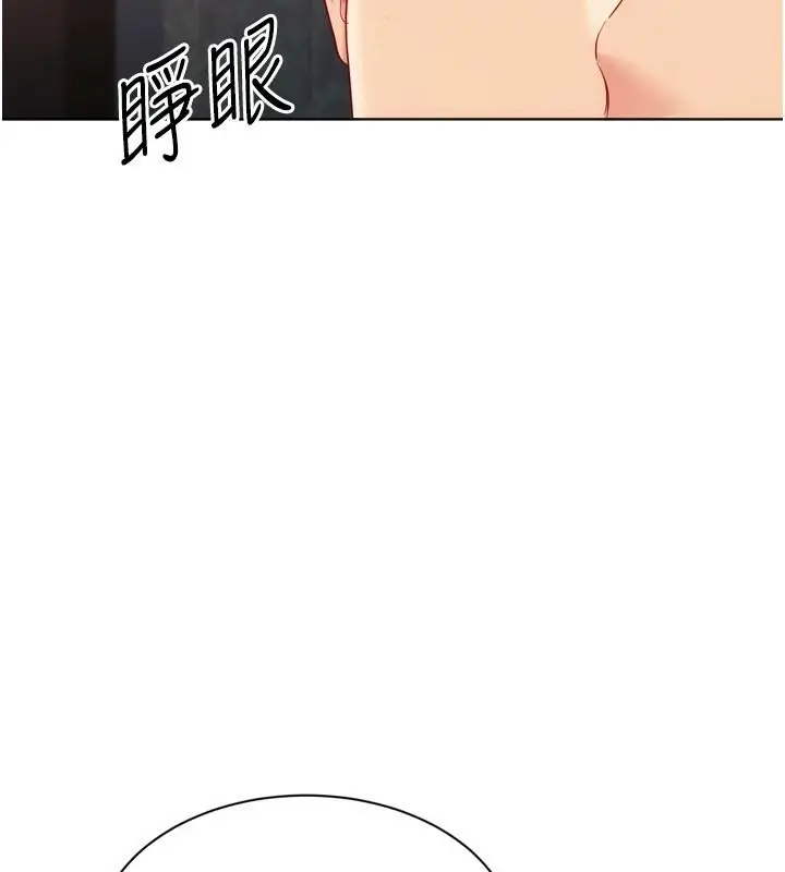 漫画《Set up!排球少女》第112话第91张图