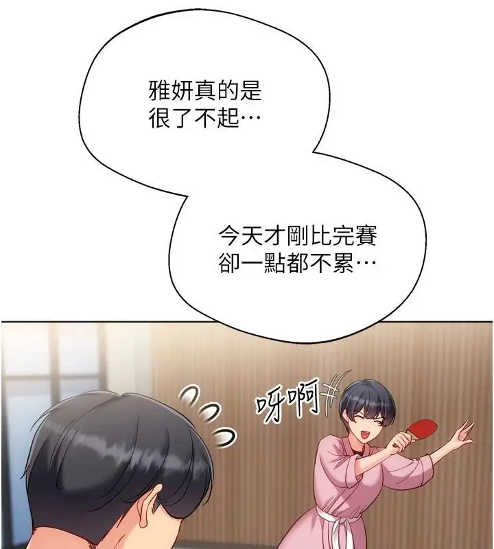 漫画《Set up!排球少女》第112话第94张图