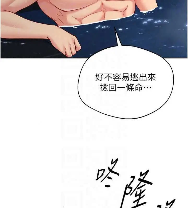 漫画《Set up!排球少女》第112话第97张图
