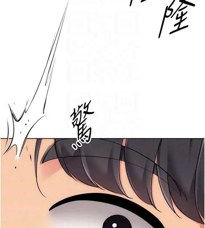 漫画《Set up!排球少女》第112话第98张图