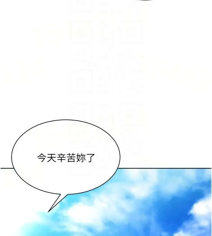 漫画《Set up!排球少女》第113话第100张图