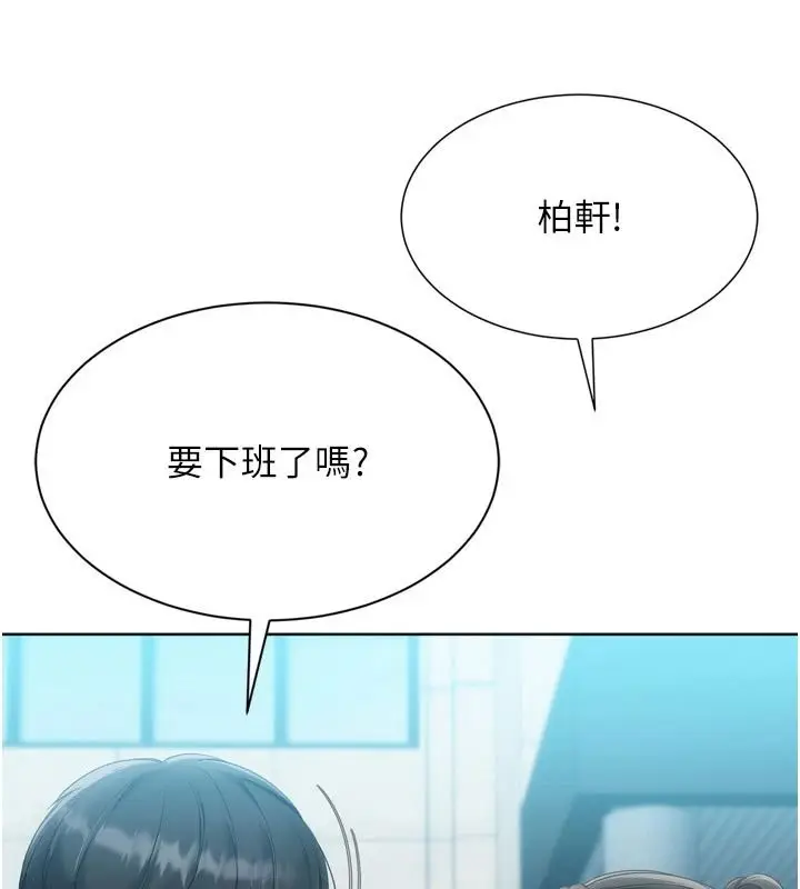 漫画《Set up!排球少女》第113话第104张图