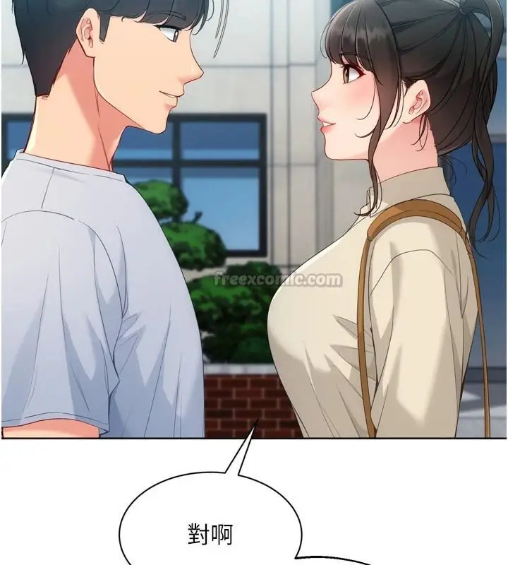 漫画《Set up!排球少女》第113话第105张图