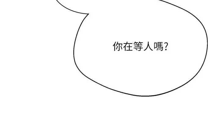 漫画《Set up!排球少女》第113话第106张图