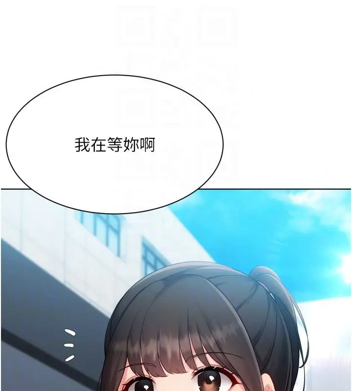 漫画《Set up!排球少女》第113话第107张图