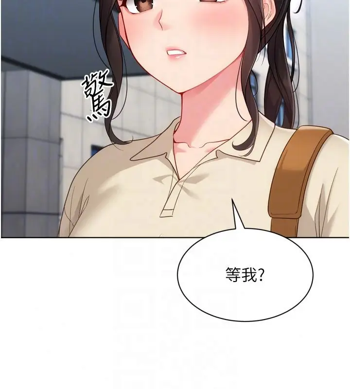 漫画《Set up!排球少女》第113话第108张图