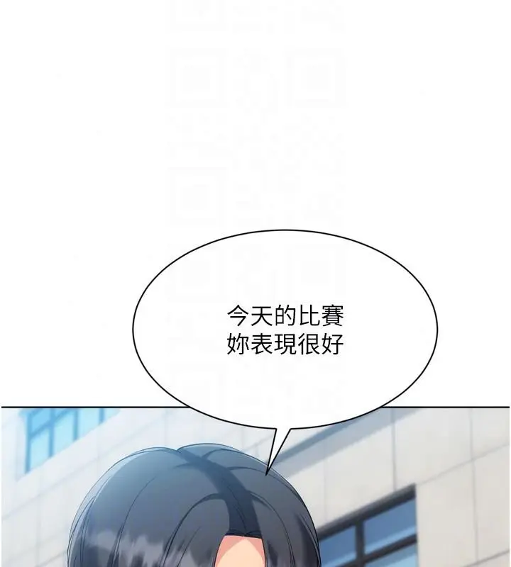 漫画《Set up!排球少女》第113话第109张图