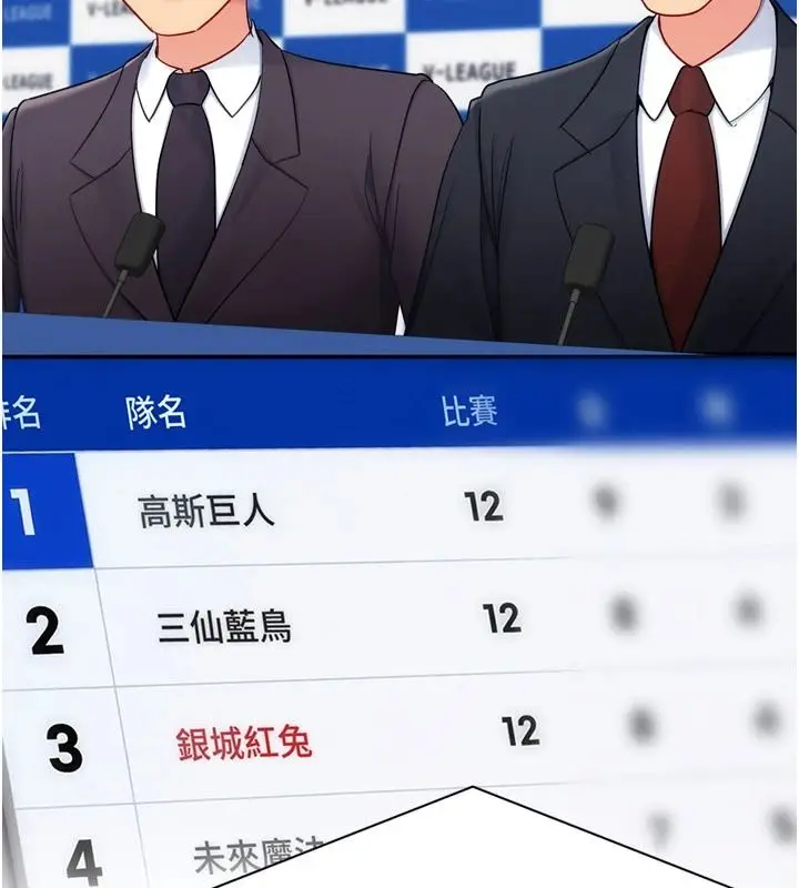 漫画《Set up!排球少女》第113话第11张图