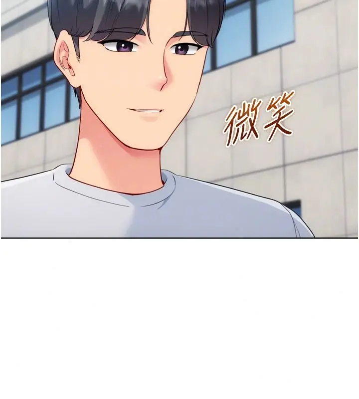 漫画《Set up!排球少女》第113话第110张图