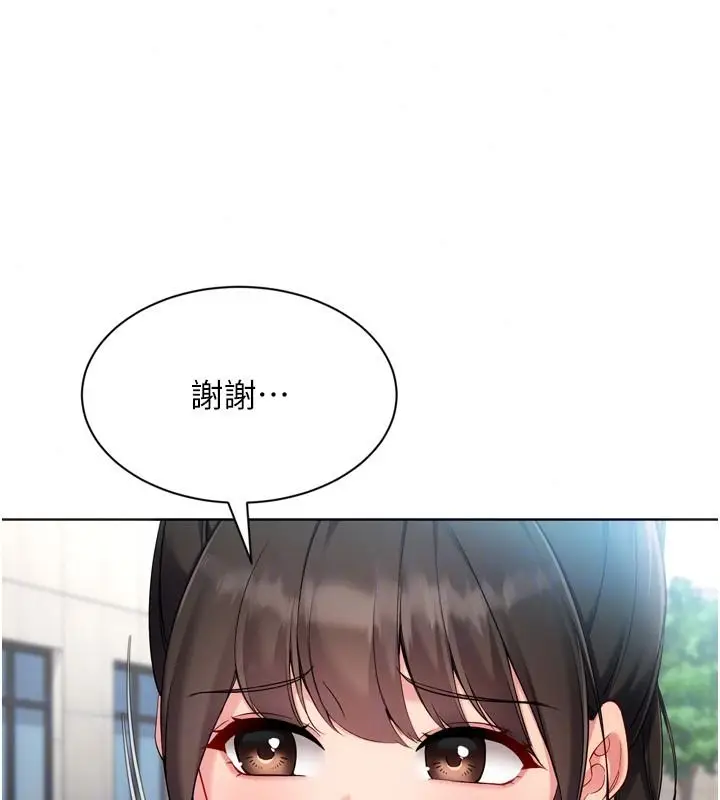 漫画《Set up!排球少女》第113话第111张图