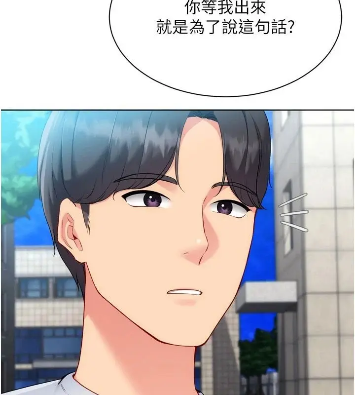 漫画《Set up!排球少女》第113话第114张图