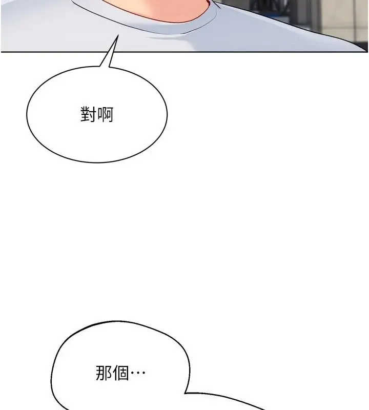 漫画《Set up!排球少女》第113话第115张图