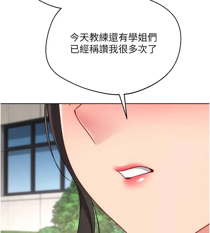 漫画《Set up!排球少女》第113话第116张图