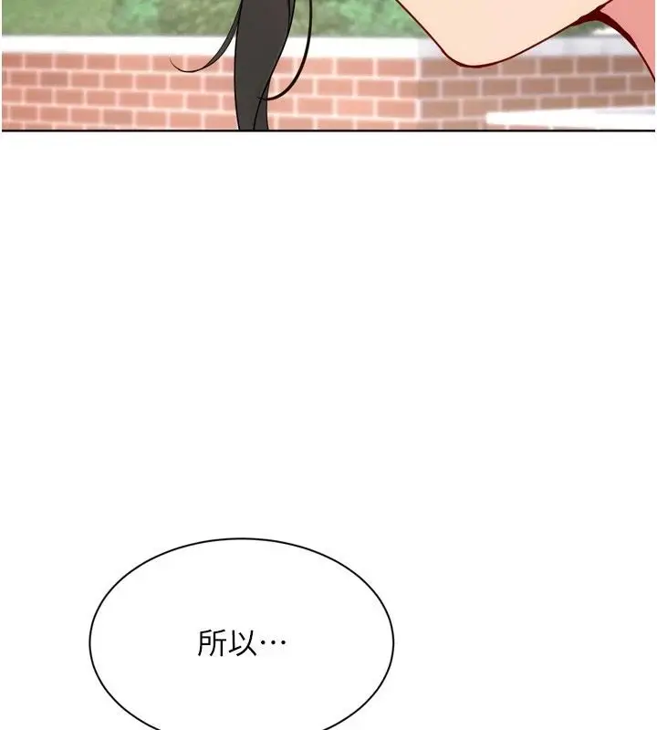 漫画《Set up!排球少女》第113话第117张图