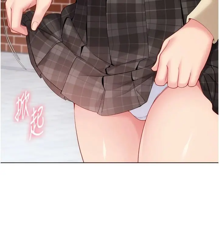 漫画《Set up!排球少女》第113话第119张图