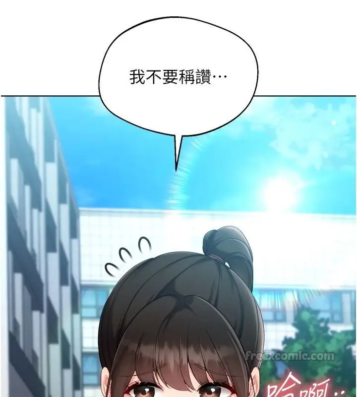 漫画《Set up!排球少女》第113话第120张图