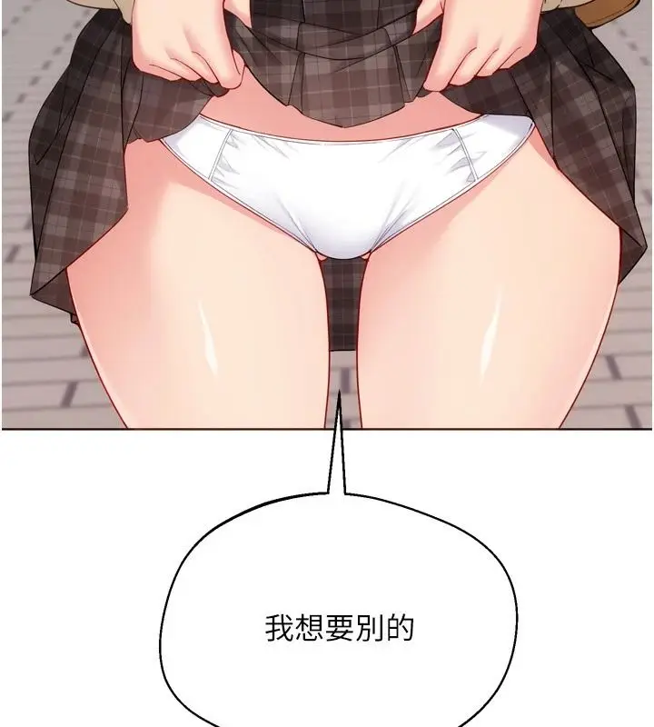 漫画《Set up!排球少女》第113话第122张图