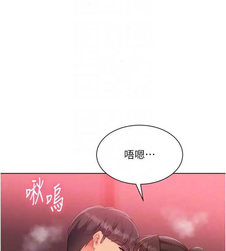漫画《Set up!排球少女》第113话第128张图