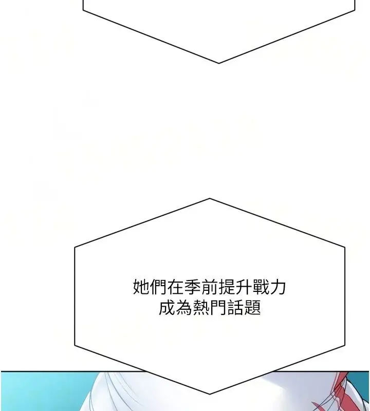 漫画《Set up!排球少女》第113话第13张图