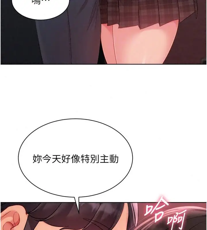 漫画《Set up!排球少女》第113话第130张图