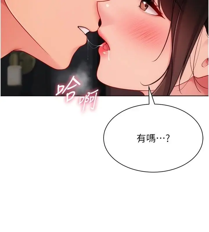 漫画《Set up!排球少女》第113话第132张图